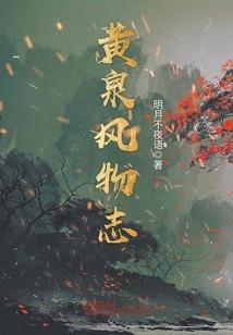修仙，凡人的力量