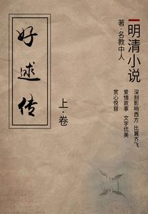 神力无匹