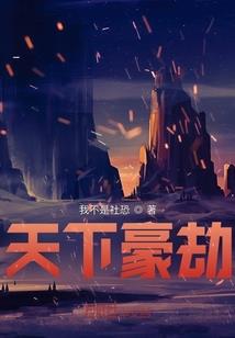 斗罗之我葛小伦穿越成唐三