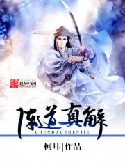 奇遇航程之可恶的转学生