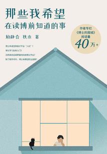 我们的青春并不闷骚