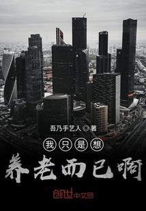 超神学院之御龙