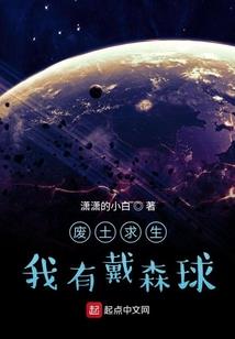 星辰少爷霸爱小丫头