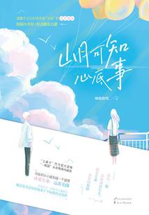 命运化身