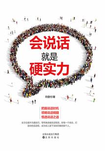 巨爪相阻