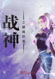 再见武神