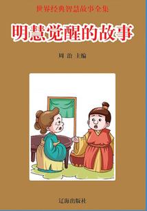 星熠传说