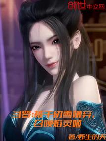 重修之仙道永恒