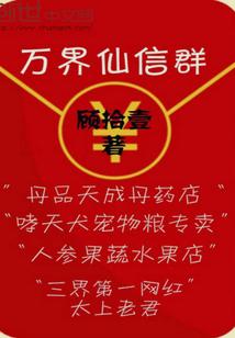 虚妄无敌