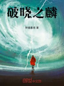 桃花仙人种桃树