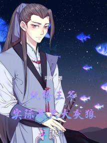 农村阴阳师