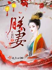再生缘，邂逅少王爷