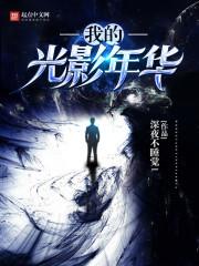 我家师父总撩我