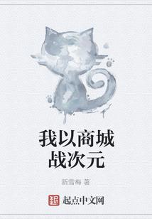封修成神