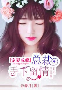 傲视莲华