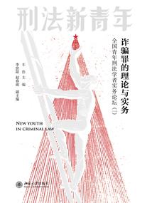 六华秘术