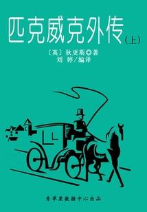 反界之旅