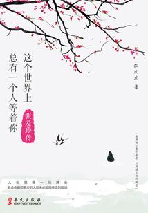 重生之夹缝发家史