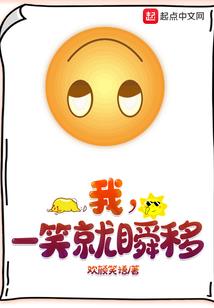 躲着你