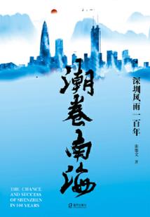 峰祖传说