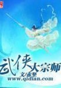 蛮兽之王