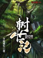 重生之爱在民国