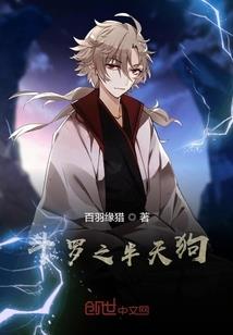 六界神农堂