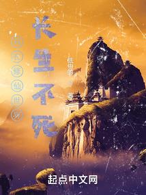超能轮回系统