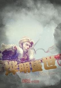 混迹漫威的华夏英雄