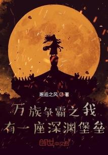 我的万道人生