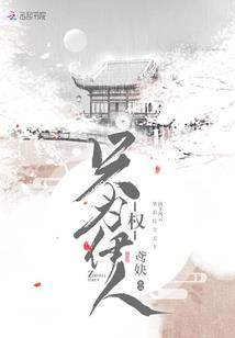 缔仙传