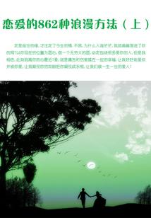 跨世缘之三生不悔