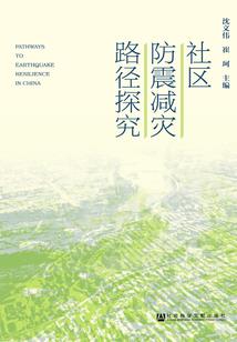 苏东传