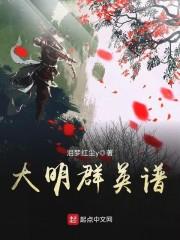 红楼之江山美人