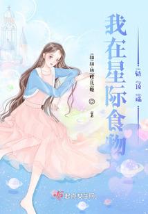 相府嫡女的重生启示录