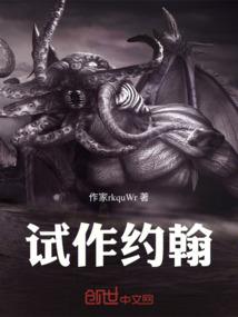 我成仙你在意吗