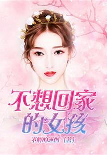 妖孽族长孤傲妻