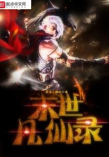 神魔大陆之绝世修罗