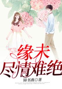 我的小八女孩