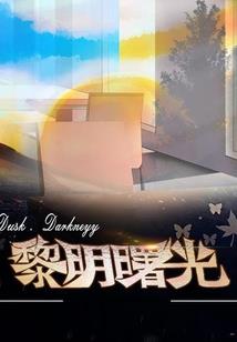 白日红