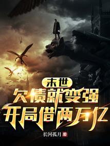 末世黑暗纪(合作)