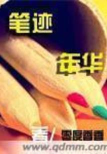 明星总裁 妖孽老婆别想逃