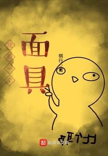 蛊仙传说