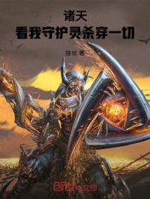 从白鹿原开始的诸天