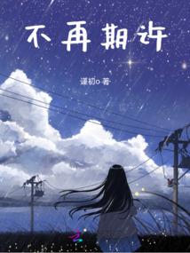错爱残婚