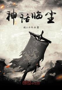 万界尘劫