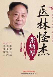 绝世神医：鬼帝的腹黑狂妃