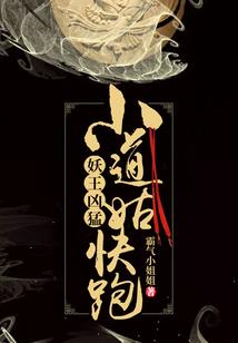 武漫仙途