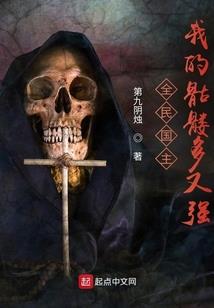 查理九世之血红泪落