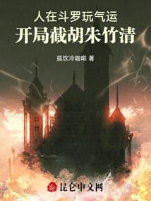 神的仆人——王子的鱼